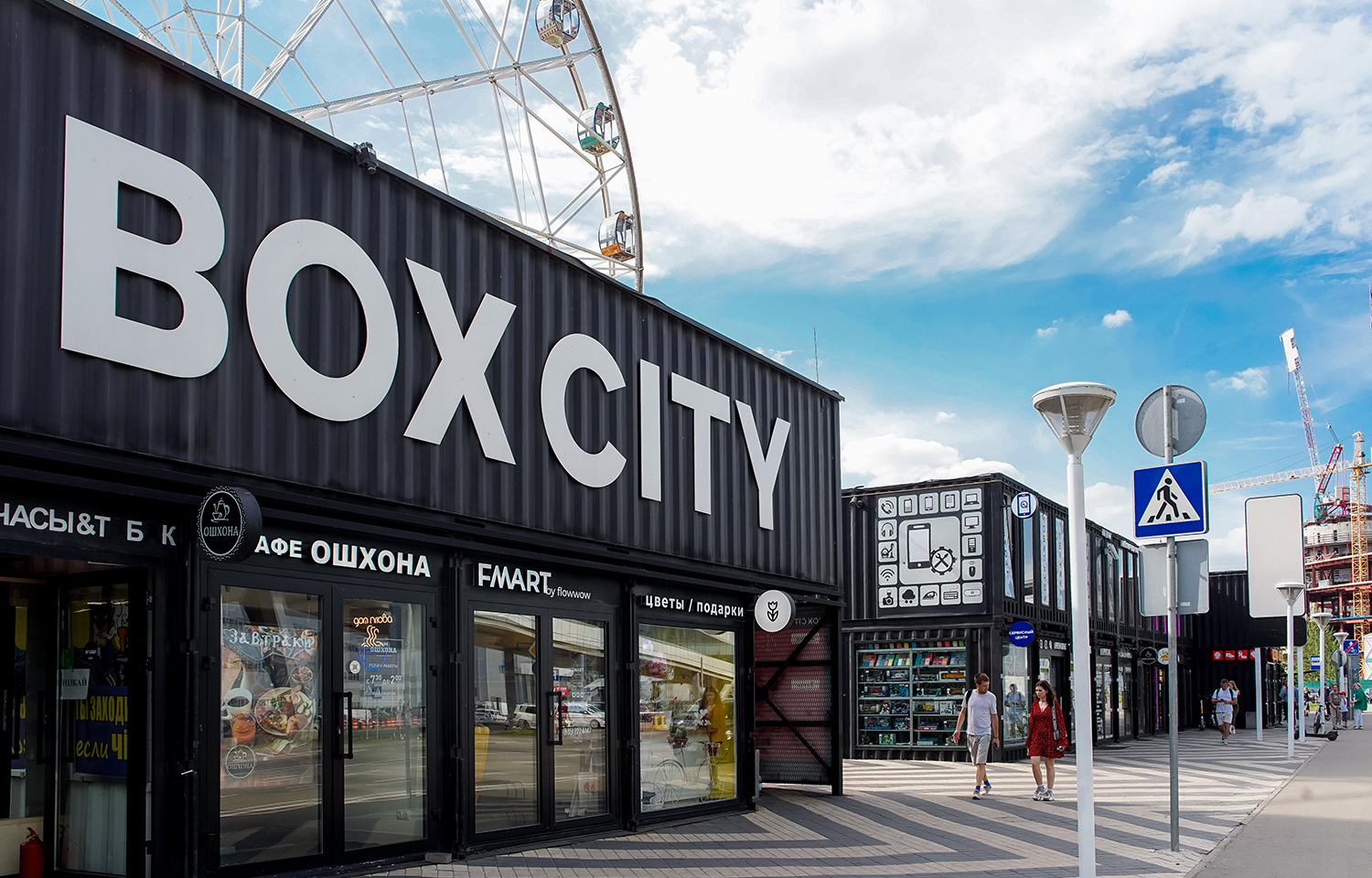 BOXCITY